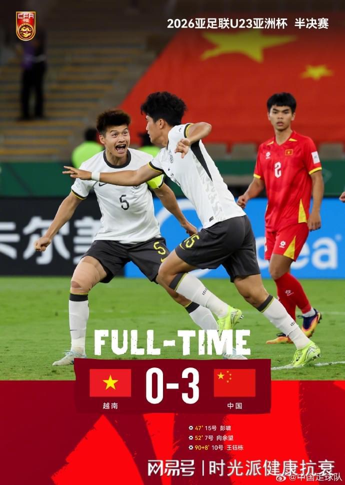 v站-U23国足创造历史！《Aging Cell》：坚持这项训练，1月年轻3.6岁