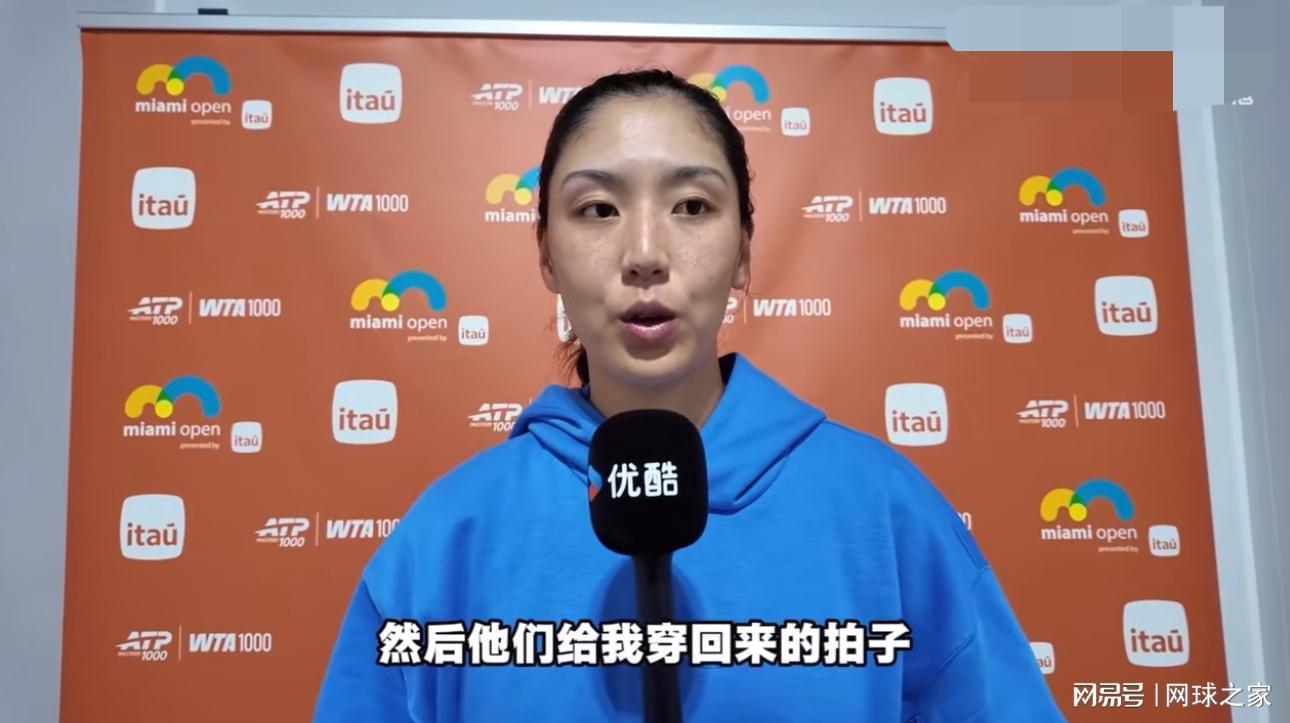 v站体育-王欣瑜称吞蛋因小插曲分心,德雷珀阳光双赛之旅在崩溃中画上句号